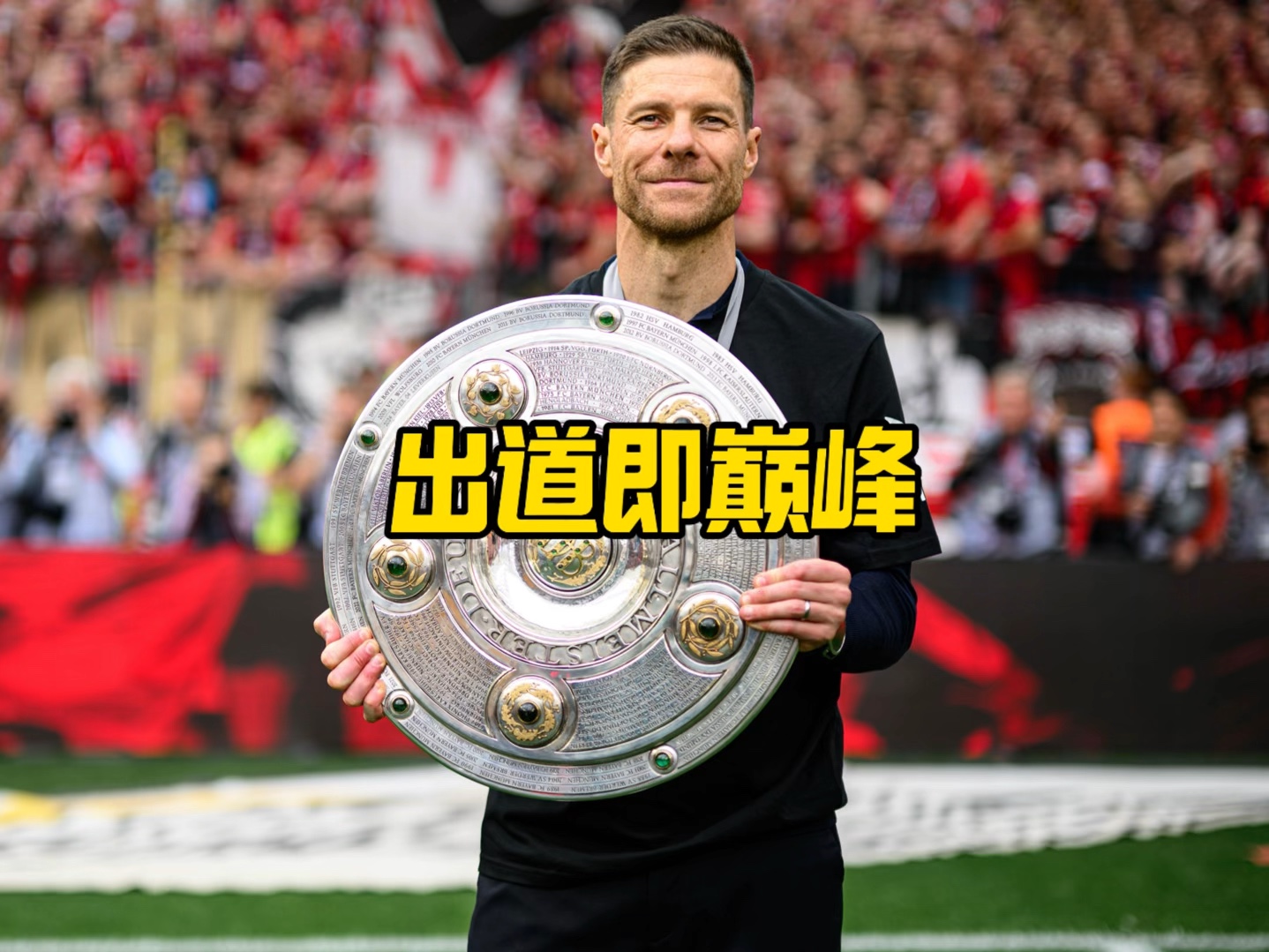 内外的挑